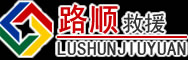 黄梅道路救援