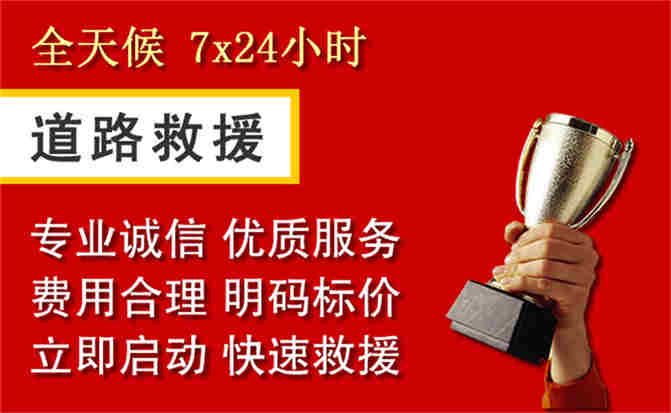 黄梅道路救援公司