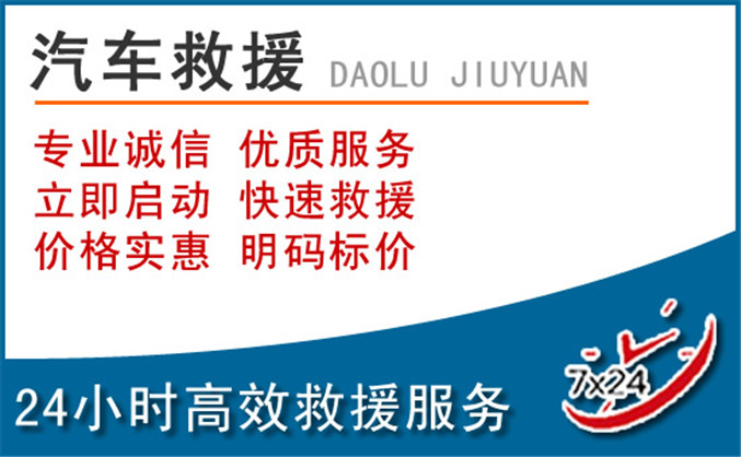 黄梅汽车救援 黄梅汽车救援