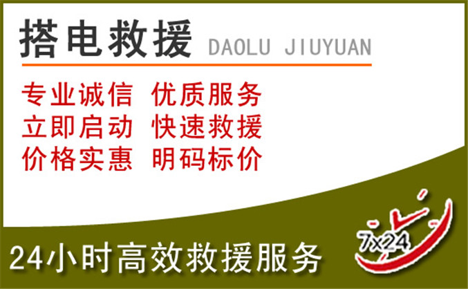 黄梅汽车道路救援 黄梅汽车道路救援